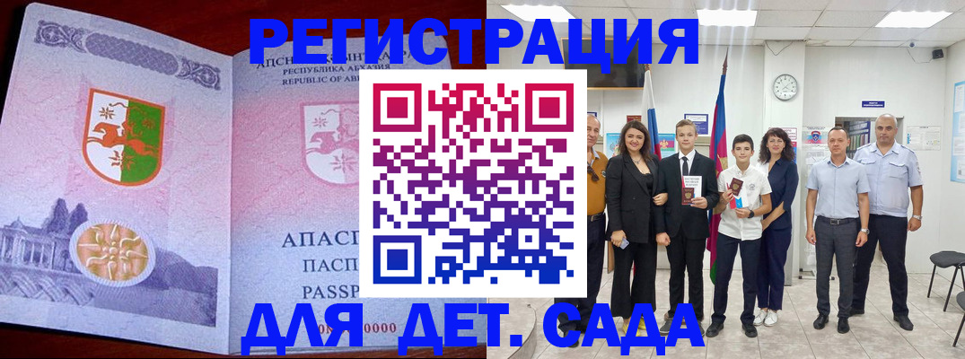 временная регистрация гарантия в Амурске