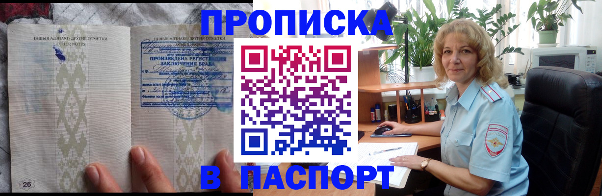 временная регистрация гарантия в Амурске